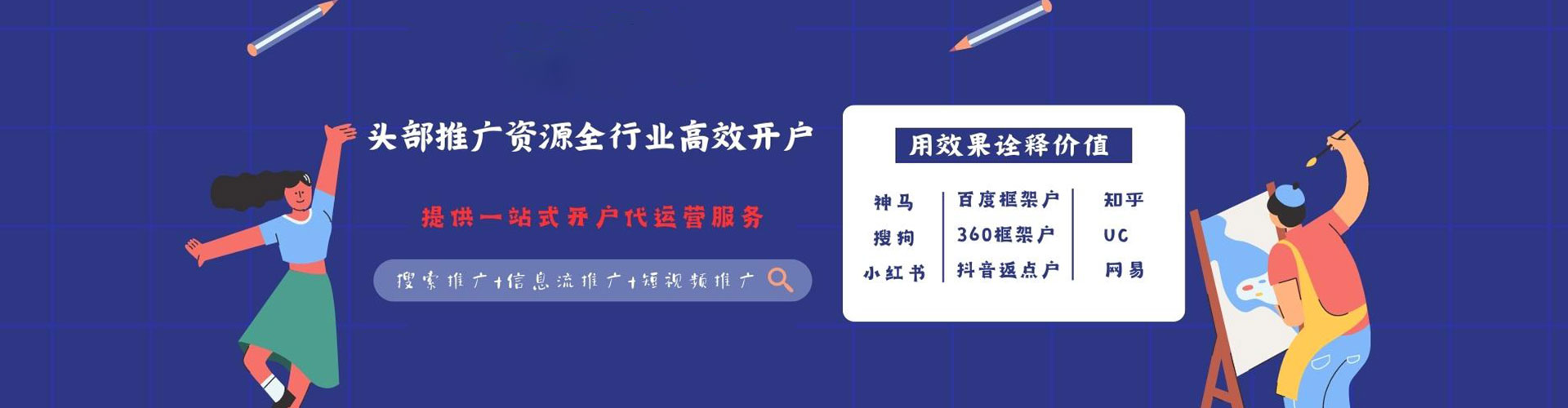西夏sem运营